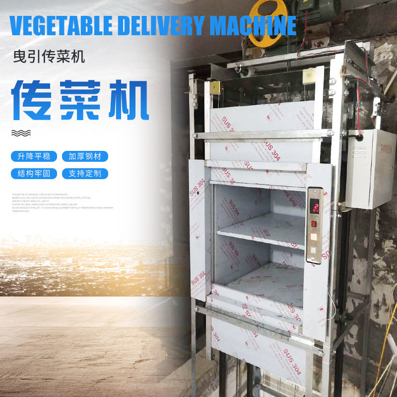 Hotel special food delivery machine traction hoist dining elevator elevator mute motor electric elevator window type cargo elevator