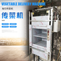 Hotel Transfer Machine Tracer Elevator Dining Ladder Fixed Lift Silent Motor Electric Lift Window Style Goods Ladder