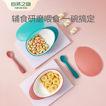 Nature Kiss Baby Supplementary Bowl Bowl Spoon Set Portable Outlet Bowl Removable Baby Tableware