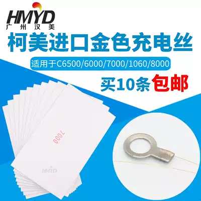 Import application ke mei C6500 C8000 C6501 C7000 C7000 C1060 wire charging wire