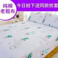 Junjun cotton cũ vải thô tấm duy nhất mảnh bông dày vải mat bốn mùa mùa hè 1.5 1.8 ký túc xá sinh viên