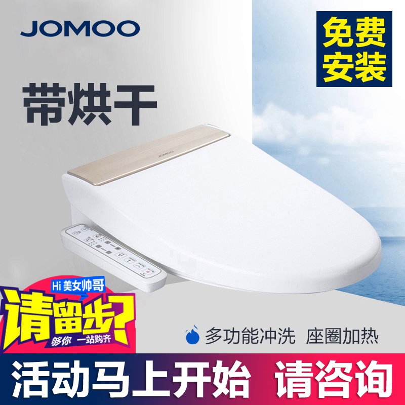 JOMOO Nine pastoral body intelligent horse barrelhead plate flush with intelligent toilet cover plate with drying D102CS