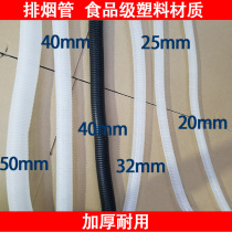 Moxibustion exhaust pipe smoking machine exhaust pipe 2cm 2 5cm 3 2cm 4cm 5cm diameter high-grade plastic pipe