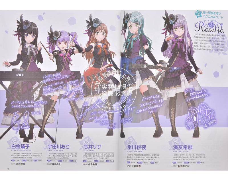 现货 进口日文 5周年纪念 Bang Dream バンドリ 5th Anniversaryメモリアルブック