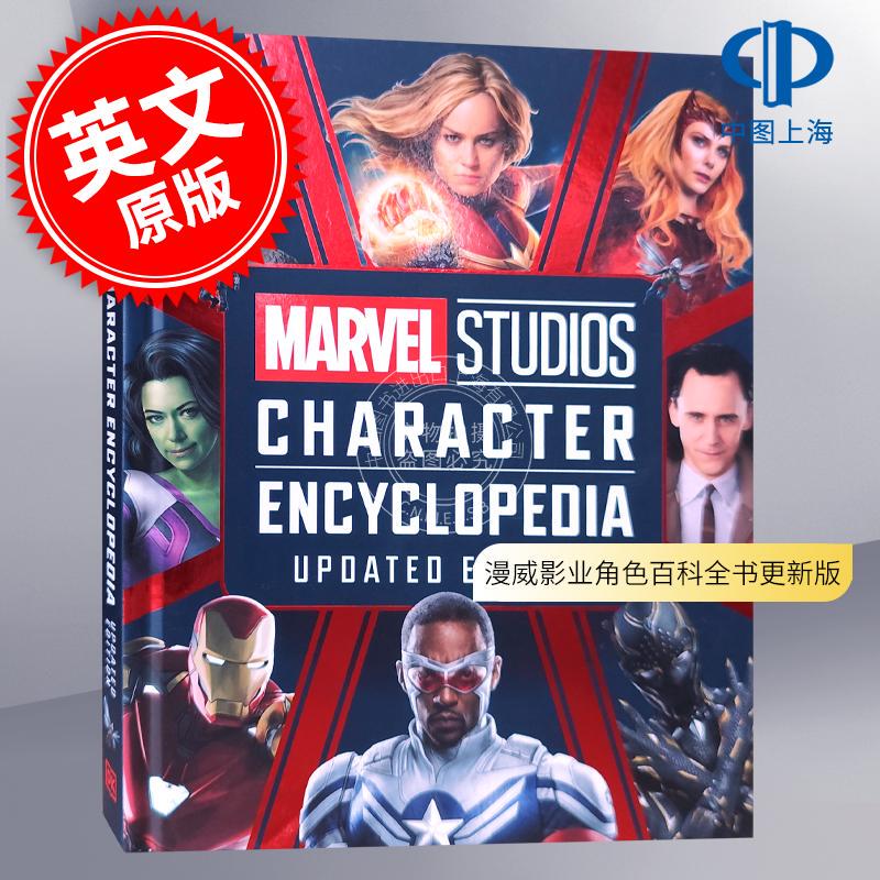 In Stock Marvel Studios Character Encyclopedia Updated Edition Dk Publishing English Original Version Marvel Studios Character Encyclopedia Updated Edition