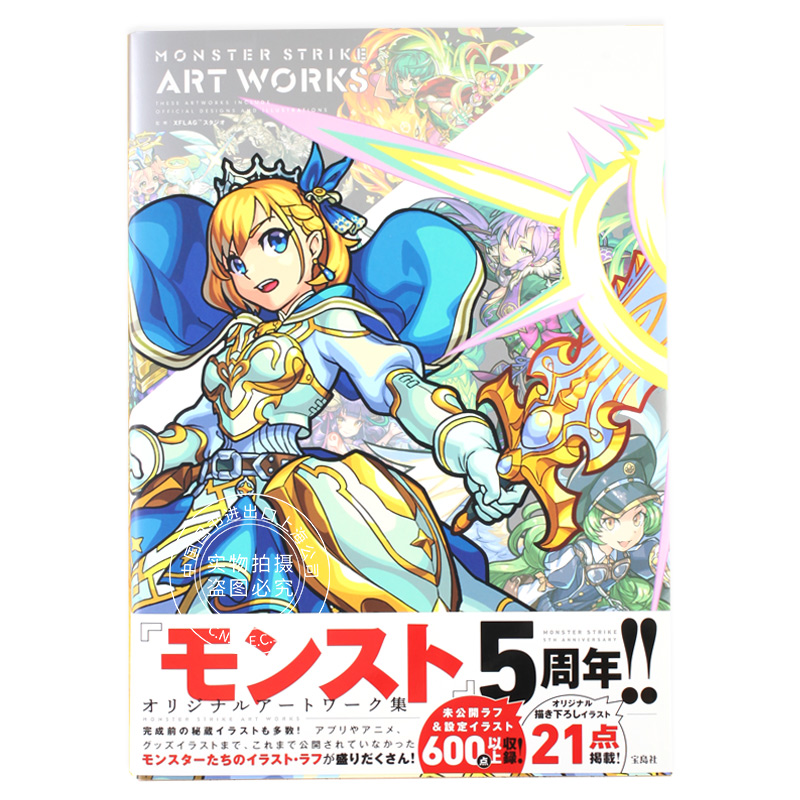 進口日文怪物彈珠畫集monster Strike Art Works 露天拍賣