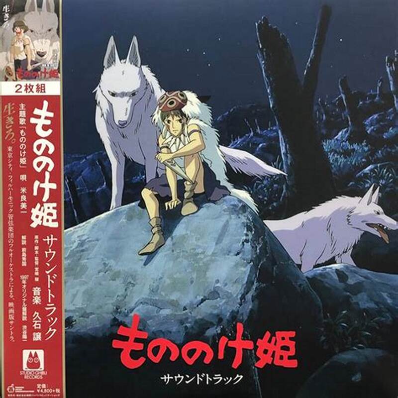 【Zhongtu Audio and Video】 "Princess Mononoke" Soundtrack Original Movie Music 【Zhongtu Audio and Video】 "Princess Mononoke" Soundtrack Original Movie Music