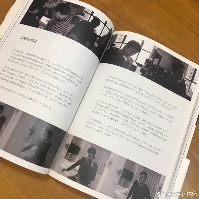 旅活柏事港臺原版林柏宏旅游寫真文字書 露天拍賣