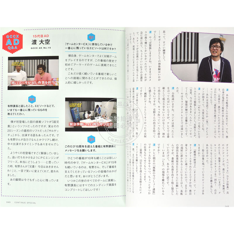 進口日文 街機廳 Continue Special ゲームセンターcx 露天拍賣