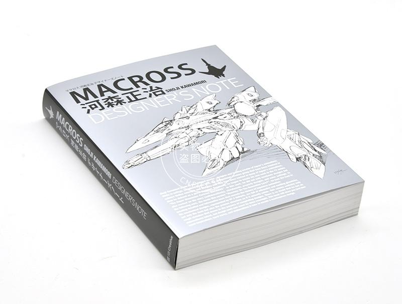超时空要塞macross原画集,河森正治的设计秘籍揭秘!-原版其它-淘宝好物网
