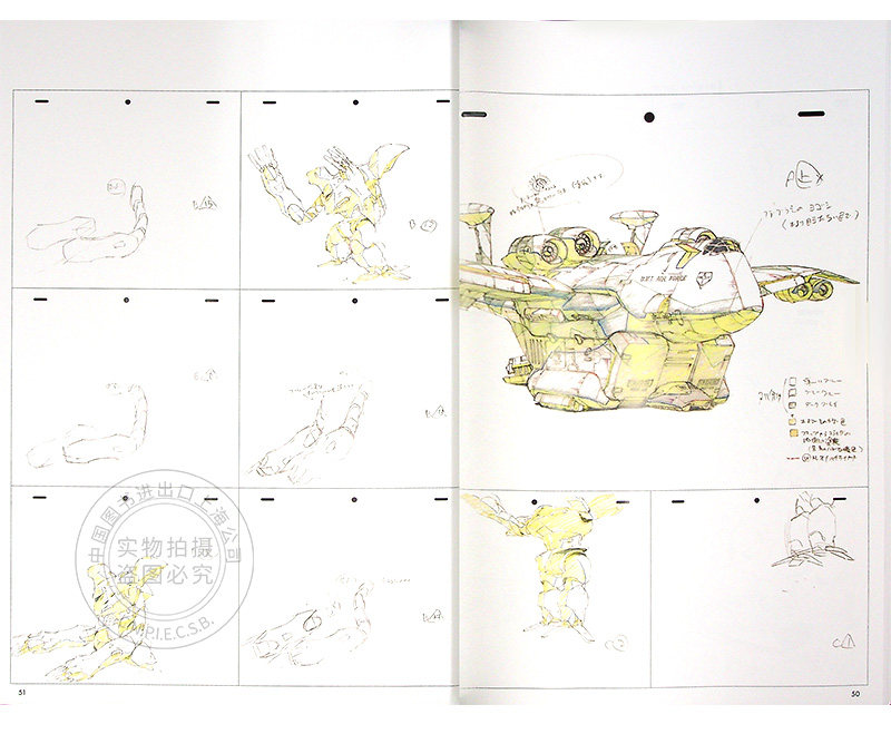 進口日文磯光雄animation Works Vol 1 露天拍賣