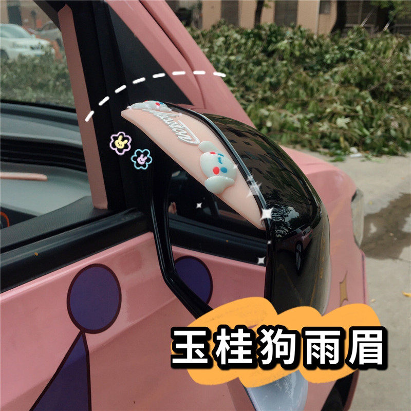Five-rhombus macroscopic miniev macarons rear view mirror rain-brow and rain shade retrofitting mini-shade rain-plate rain-proof