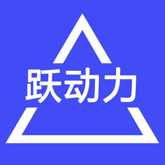 跃动力