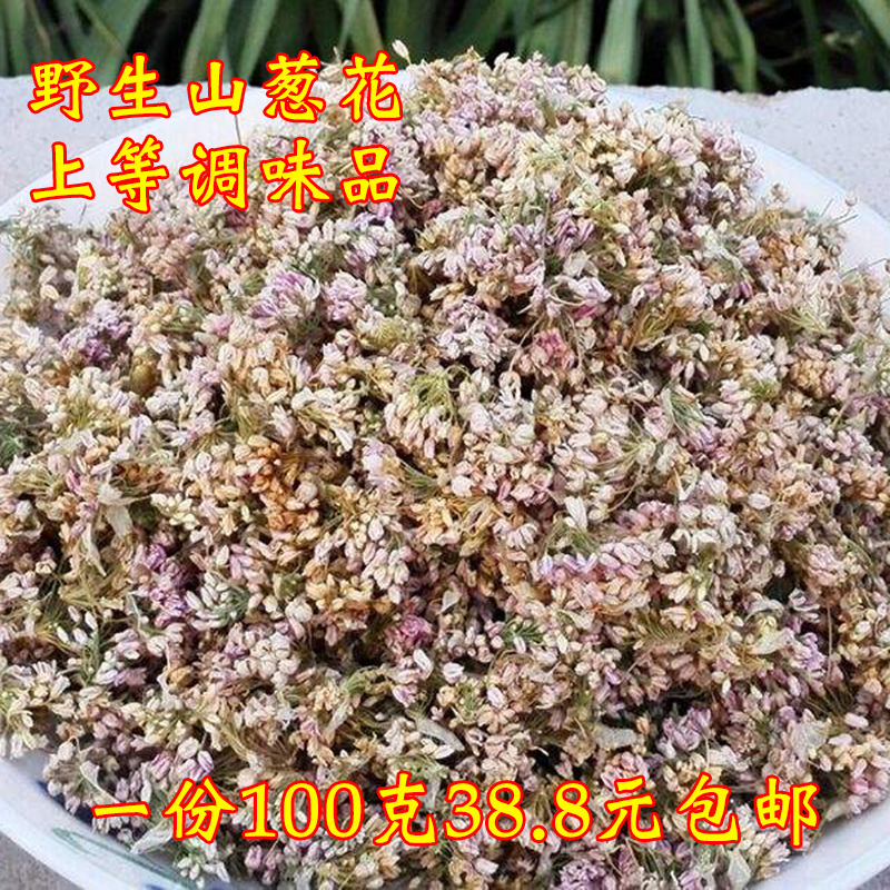 Luliangshan scallion hemp flower Zhameng flower wild onion flower mountain chive flower first-class condiment 100g