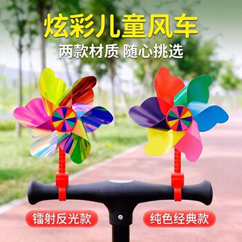 Children's colorful rotating windmill car decoration