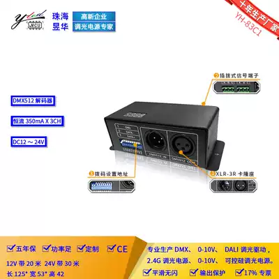 dmx512 decoder constant current adjustable direct selling spot three-channel micro LED light controller dimming