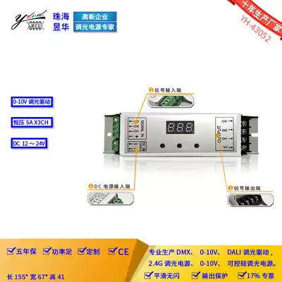 Led light driver High-power three-way 5A direct selling spot package return constant voltage iron shell 0-10V dimming driver