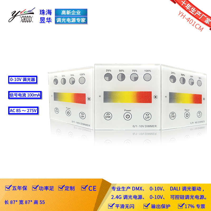 0-10V dimmer isolation protection factory direct sales touch 86 type constant voltage LED lamp dimming dimmer dimmer switch 220v