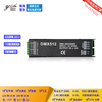  DMX512 decoder 12-24V constant voltage stage light with marquee YH24500 Customizable network interface