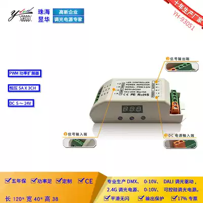 PWM power extender constant voltage DC12-24V YH935 factory direct spot custom quality durable