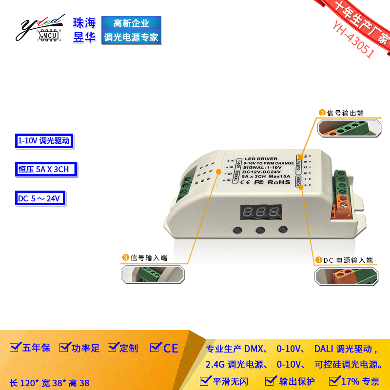 LED lamp driver high power direct sales stock package return three-way 5A constant pressure plastic shell 0-10V dimming drive