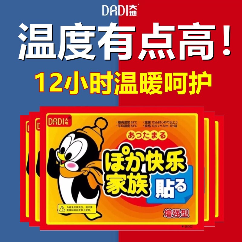 Large Earth Kangaroo Warm Baby Sticker Spontaneous Hot Post Warm Post Warm Palace Post Lady Warm Stick Winter Chill-Proof Warm Disposable Warm-Up