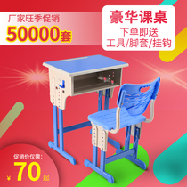 Single Class Table And Chairs Manufacturer Direct Marketing Students Home Desk Children Writing Desk School Tutoring Class Lift Learning Table