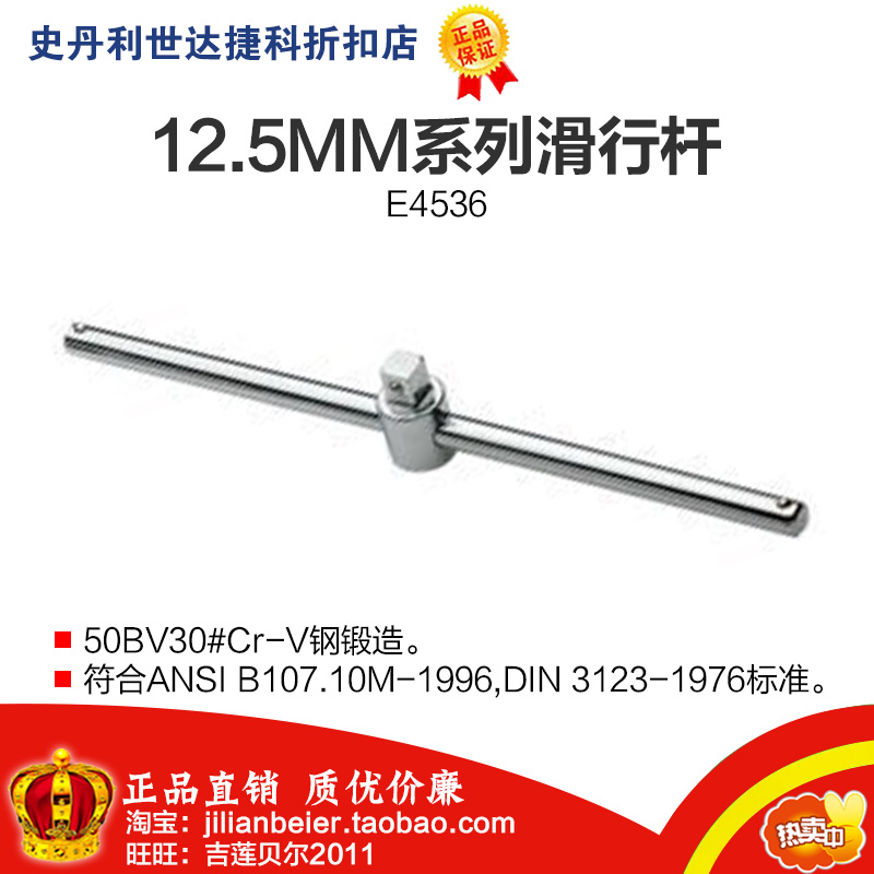 Promotion price Easy to get-professional tool High quality 12 5MM series glide rod E4536