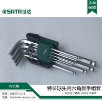  SATA Shida 9-piece extended long ball head allen set 09101 09103 09105 09107