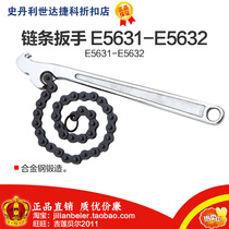 Promotion Price - Professional Tools Chain Wrench E5631 E5632