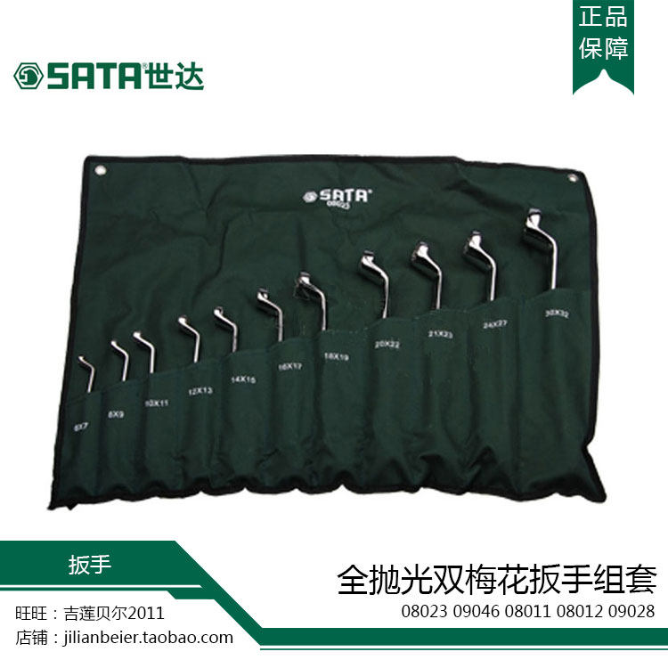 Seda Tool Full Polished Double Plum Wrench Set Sleeve 08023 08023 09046 08011 08011 08012