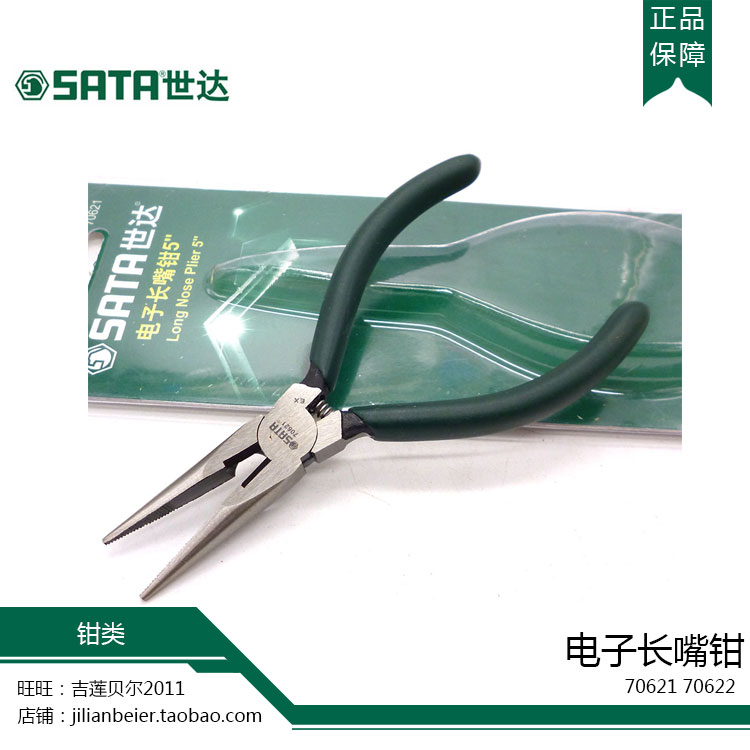 SATA Tools Electrician Long Mouth Pliers Nipple Pliers 6 
