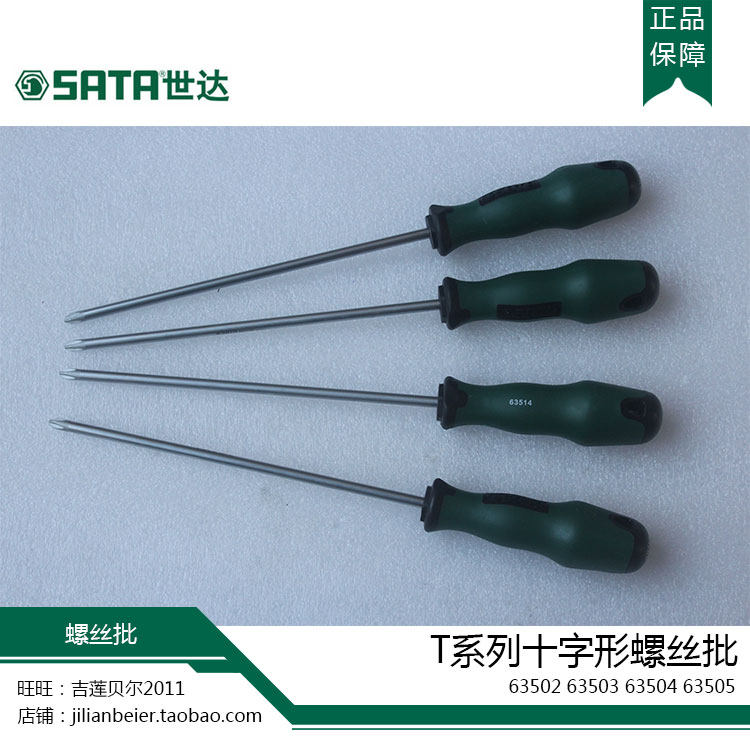 SATA Shida Tools T Series Cross Screw Driver 63502 63502 63503 63504 63505