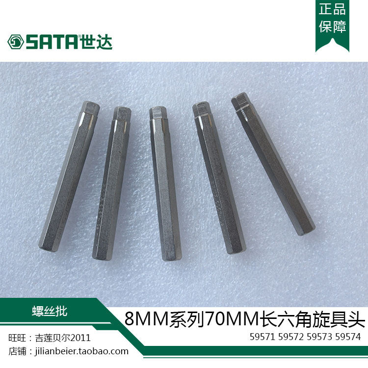 SATA Seda Tools 8MM Series 70MM Long hexagonal screwup head 59571 59572 59573 59573 59574