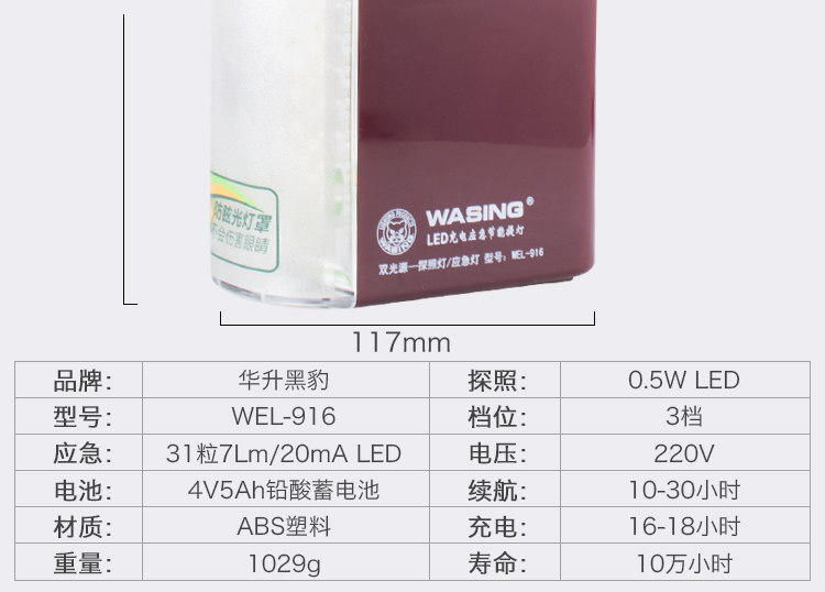 Huasheng Panther WFL-916 Sạc LED Đèn chói tiết kiệm năng lượng ngoài trời Đèn trại di động Lều ánh sáng khẩn cấp đèn pin đội đầu siêu sáng