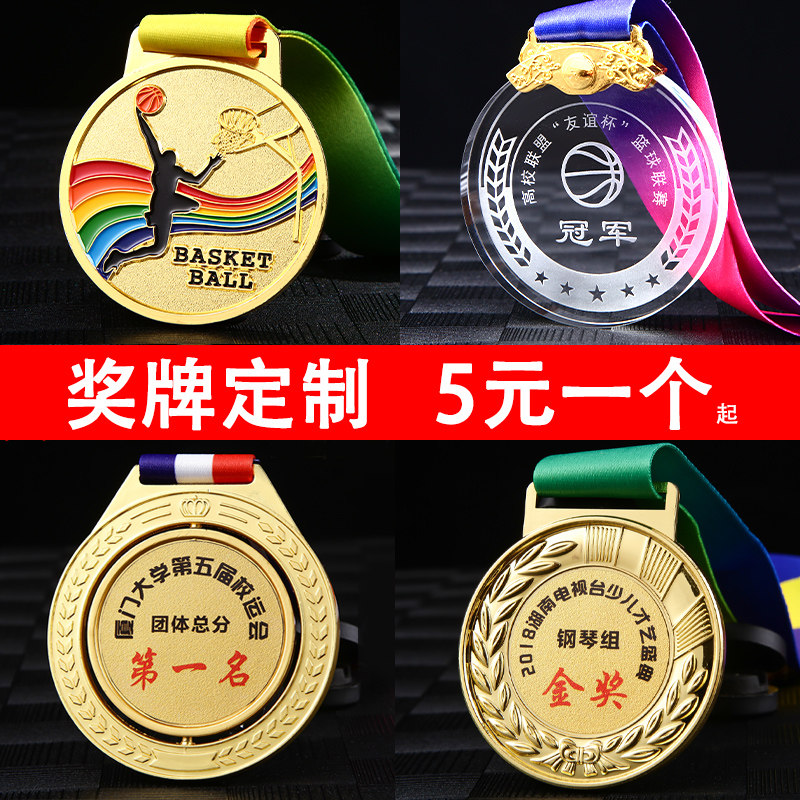 The medals are set to be made for the Children's Marathon Crystal Metal Listing Football Basketball Tournament Reading Star Games