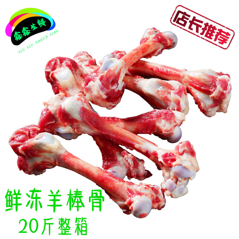 Fresh frozen goat's skull goat's skull and goat leg bone 20 catty of soup and goat's front leg bone close