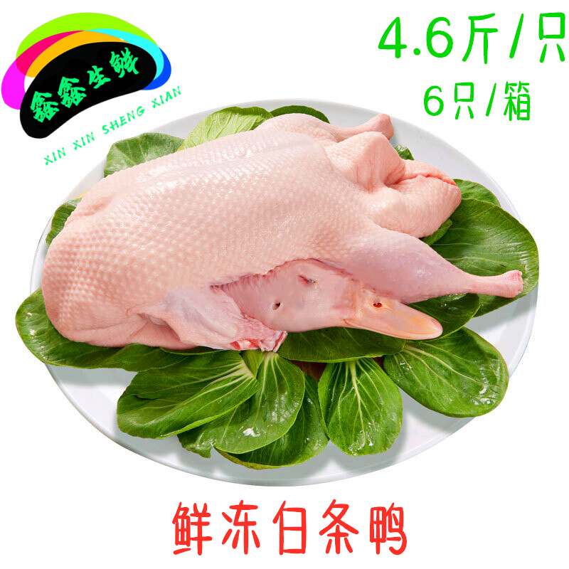 Fresh Frozen White Strips Duck 27 6 catties 6 Only fit every 4 6 catfish Cherry Peach Valley Lean Type Roast Duck Salt Water Duck Close