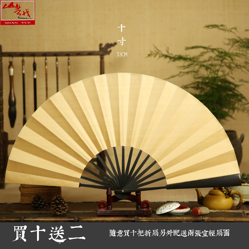 Mountain's new one size Chinese ancient wind male fan Xuan paper Imitation Umwood DIY Blank Folding Fan Craft Fan