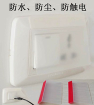 Bathroom toilet wall power socket waterproof cover anti-ash and anti-shock adhesion