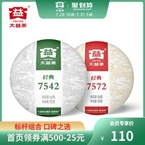 Taetea Puer Tea benchmark 7542 raw tea 150g 7572 cooked tea 150g combination