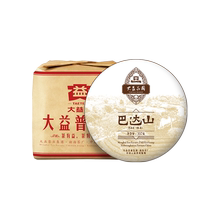 Dayi Puer tea Badashan Puer ripe tea tea bag 357g*7 cakes Yunnan Menghai Qizi cake tea