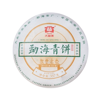 大益普洱茶勐海青饼普洱饼茶生茶357g 2301批次 云南茶叶勐海茶厂