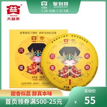 Taetea Puer Tea Cooked drink Collection tea Chicken year Zodiac commemorative tea Phoenix grid cooked cake 100g 1701 batches