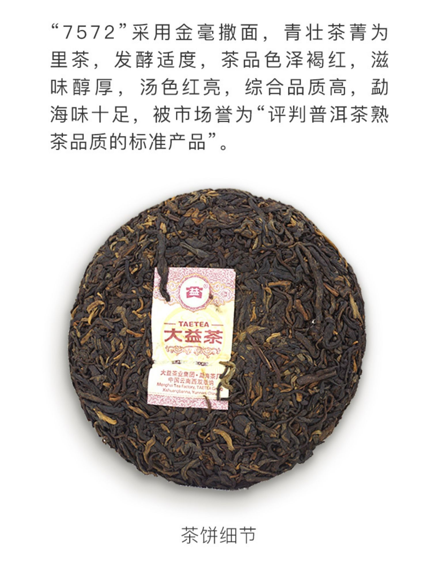 大益 7542生茶150g+7572熟茶150g 普洱茶经典小饼 下单折后￥108包邮