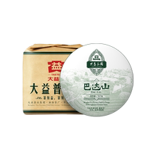 Dayi Puer Tea Badashan Puer Raw Tea 357g*7 Cake Tea Package Yunnan Menghai 1601 Batch