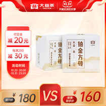 (Double 11 pre-sale) Dayi Puer tea platinum square brick raw tea 60g * 8 combination 2001 batches