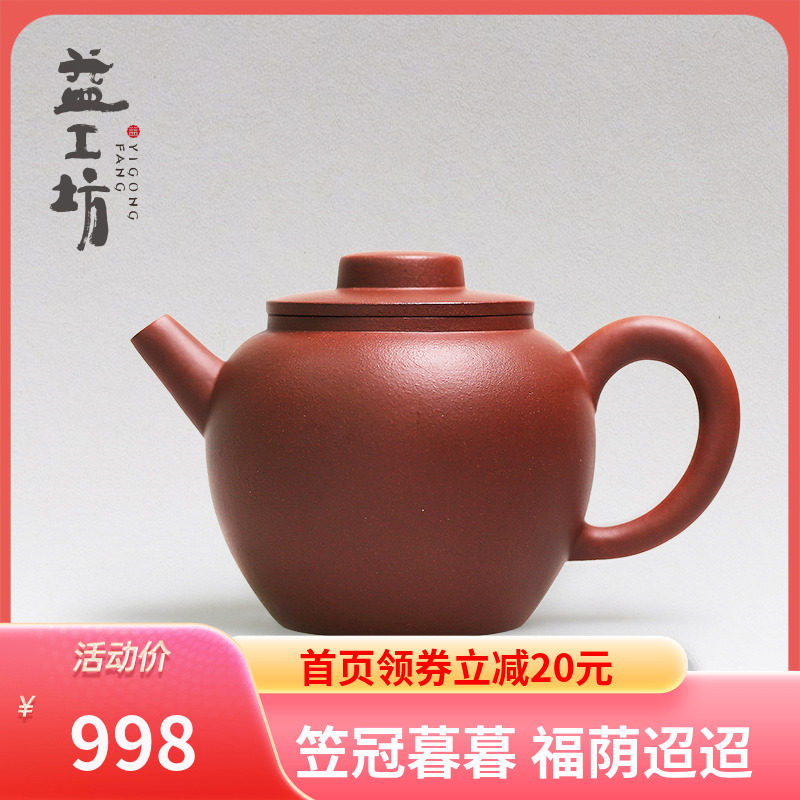 Yixing Purple Clay Purple Kung Fu Tea Set Shade Wheel Beard 230cc