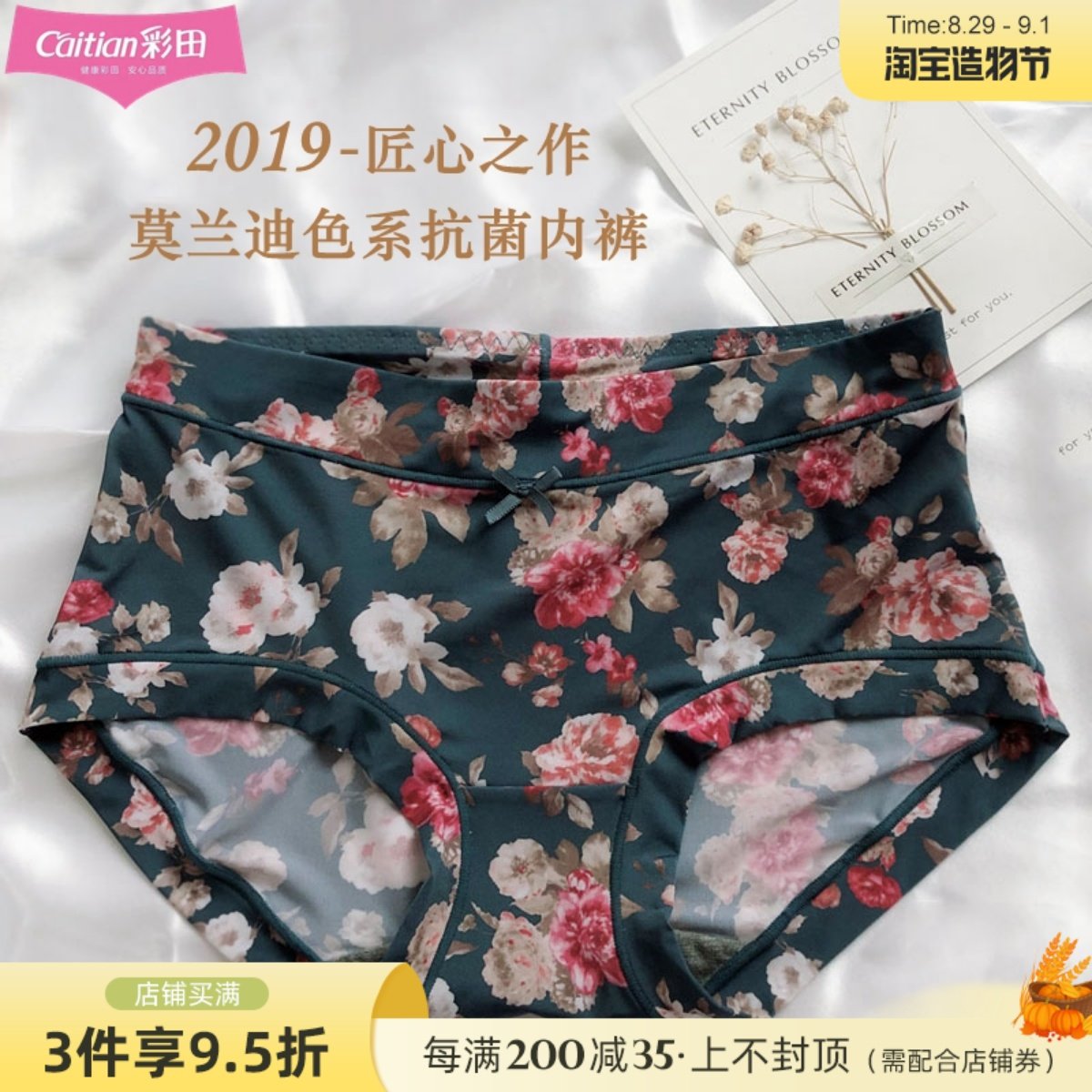 New color field ice silk underwear female Morandi printing milk silk graphene antibacterial cotton crotch boxer pants