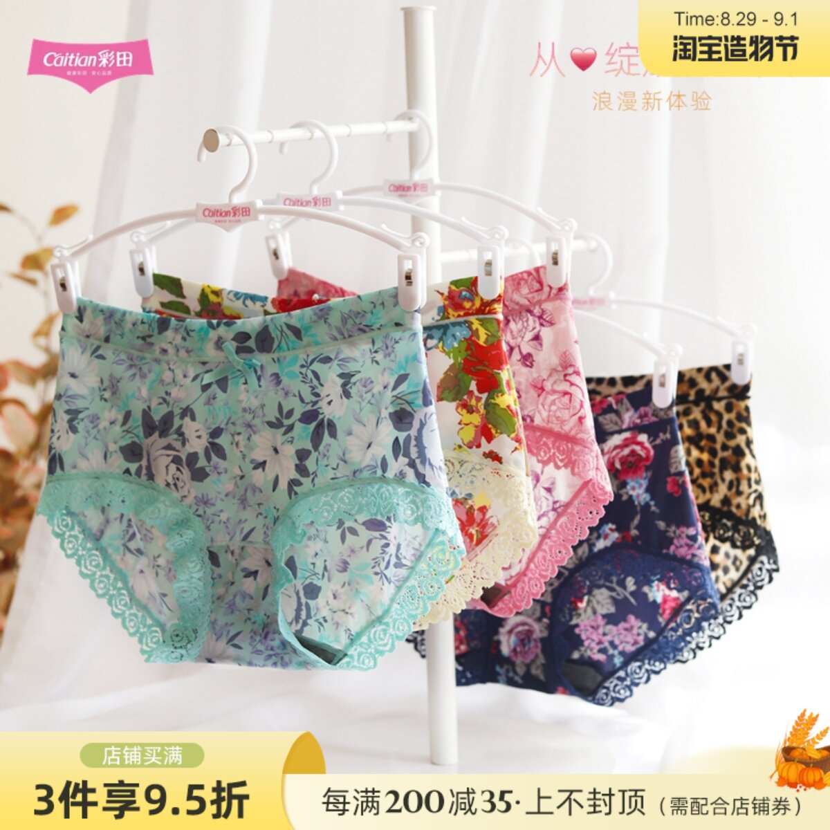 4 color fields ladies printed ice silk briefs female antibacterial cotton crotch Sexy lace No marks in the middle waist Four corners pants
